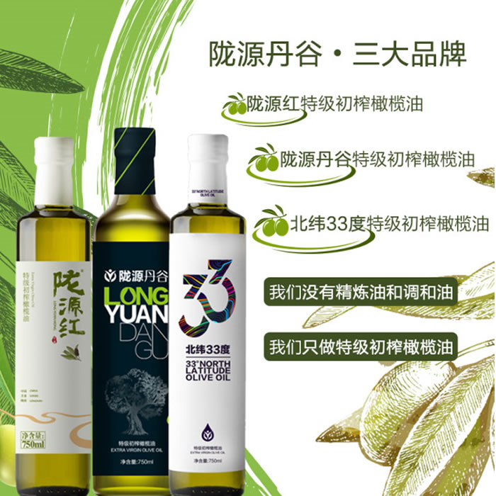 陇源丹谷初榨橄榄油